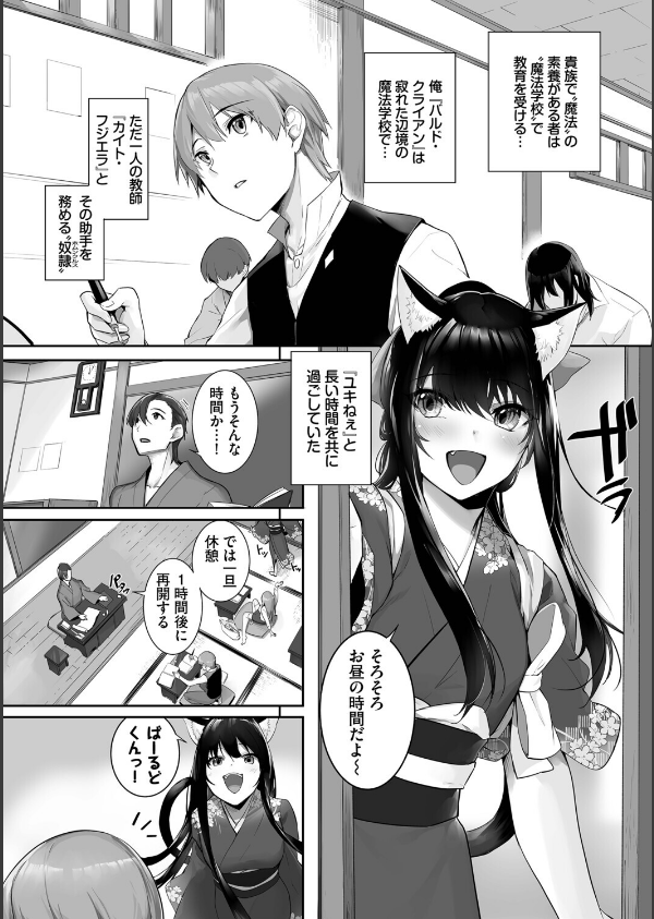 獣耳のリコリス4【デジタル特装版】【FANZA限定版】_6枚目の画像