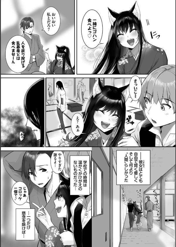 獣耳のリコリス4【デジタル特装版】【FANZA限定版】_7枚目の画像