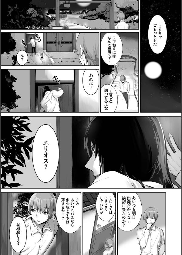 獣耳のリコリス4【デジタル特装版】【FANZA限定版】_11枚目の画像