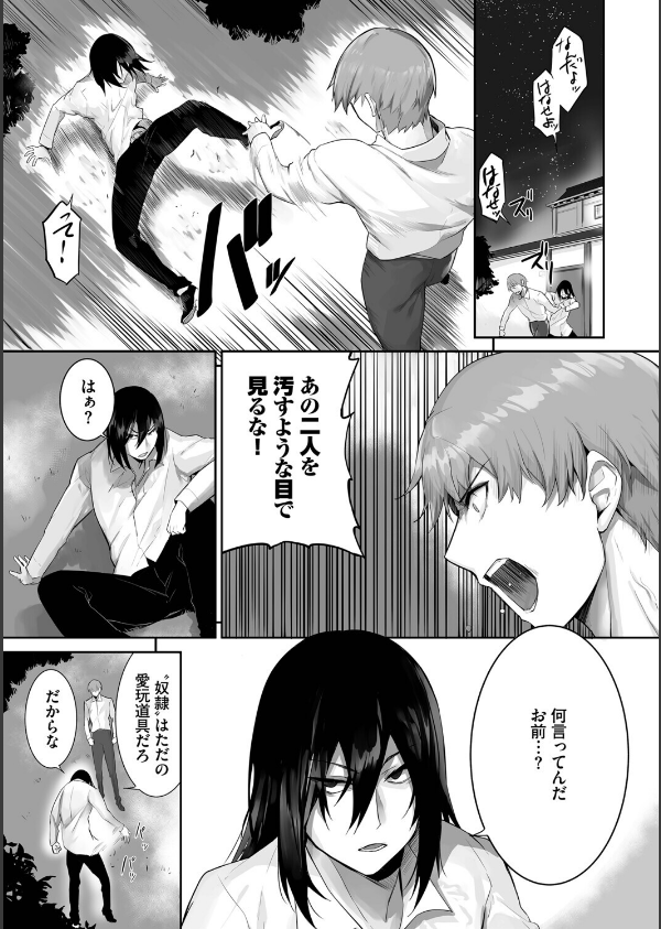 獣耳のリコリス4【デジタル特装版】【FANZA限定版】_19枚目の画像