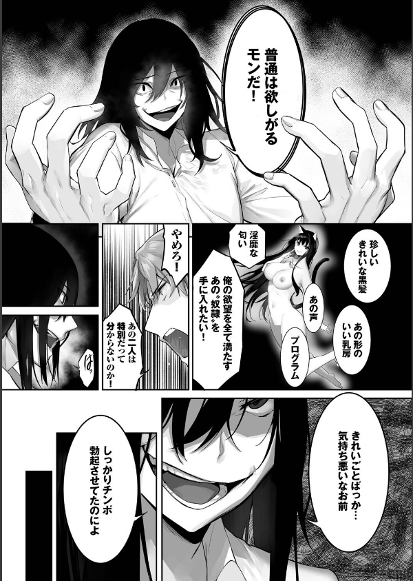 獣耳のリコリス4【デジタル特装版】【FANZA限定版】_20枚目の画像
