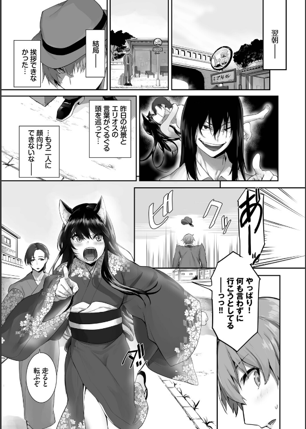 獣耳のリコリス4【デジタル特装版】【FANZA限定版】_21枚目の画像