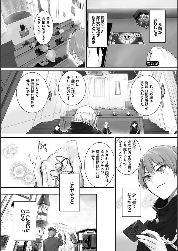 獣耳のリコリス4【デジタル特装版】【FANZA限定版】_25枚目の画像