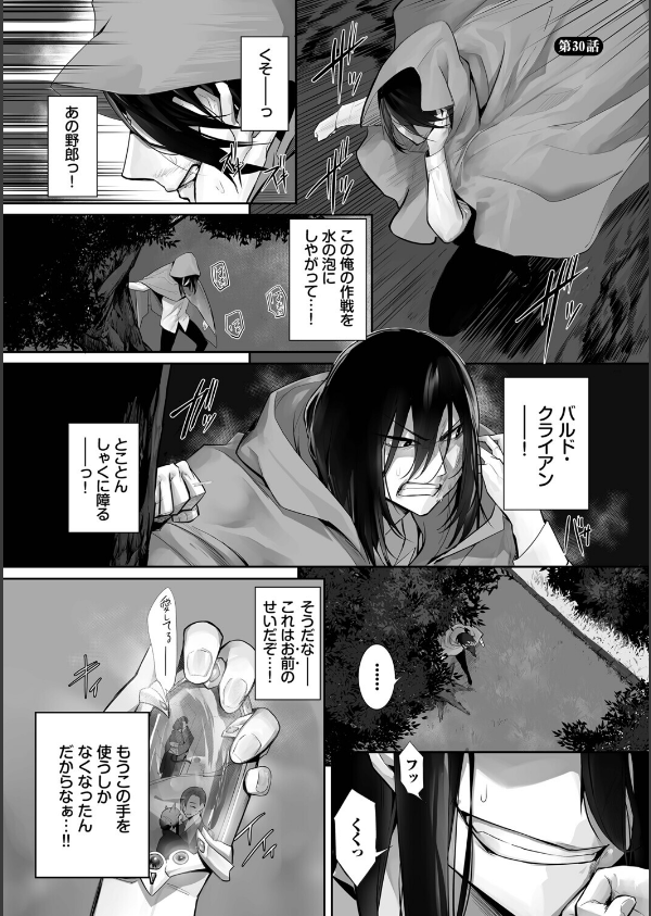 獣耳のリコリス4【デジタル特装版】【FANZA限定版】_26枚目の画像