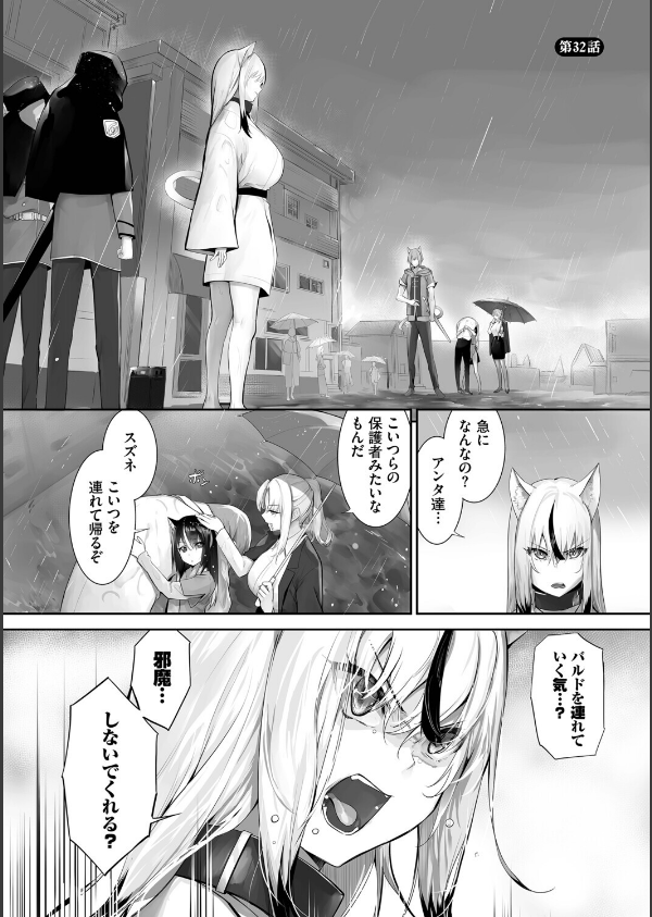 獣耳のリコリス4【デジタル特装版】【FANZA限定版】_28枚目の画像