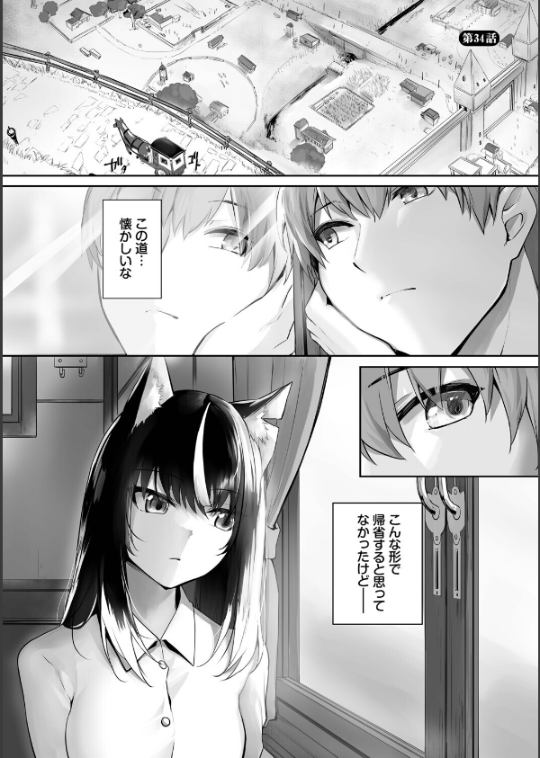 獣耳のリコリス4【デジタル特装版】【FANZA限定版】_30枚目の画像