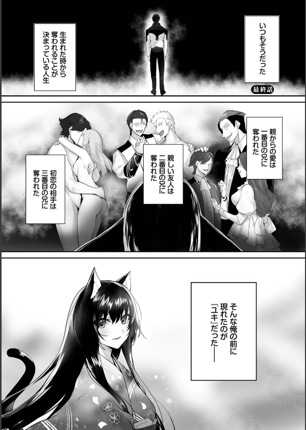 獣耳のリコリス4【デジタル特装版】【FANZA限定版】_32枚目の画像