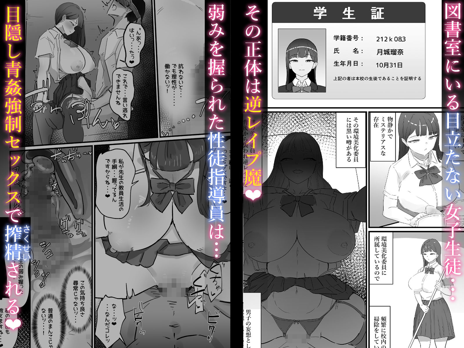 生徒指導の秘録ー清楚な女子生徒のえぐい性癖について_004