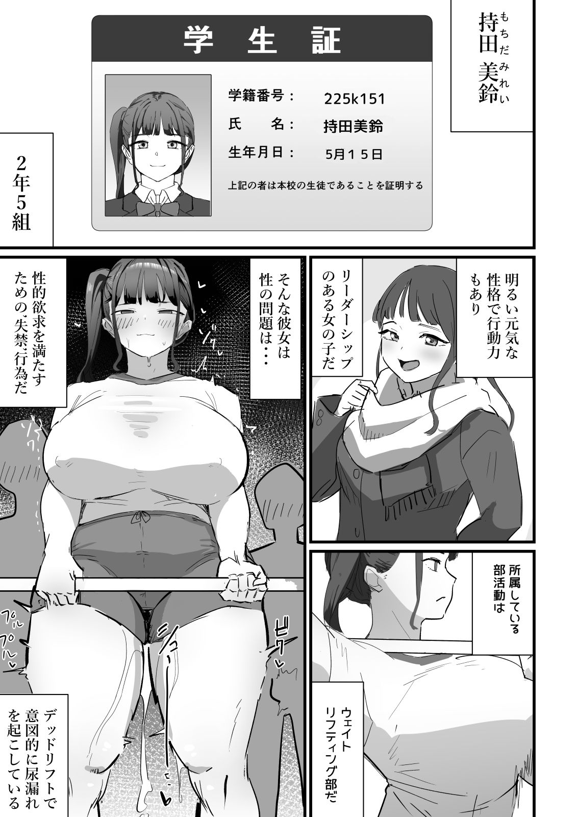 生徒指導の秘録ー清楚な女子生徒のえぐい性癖について_007