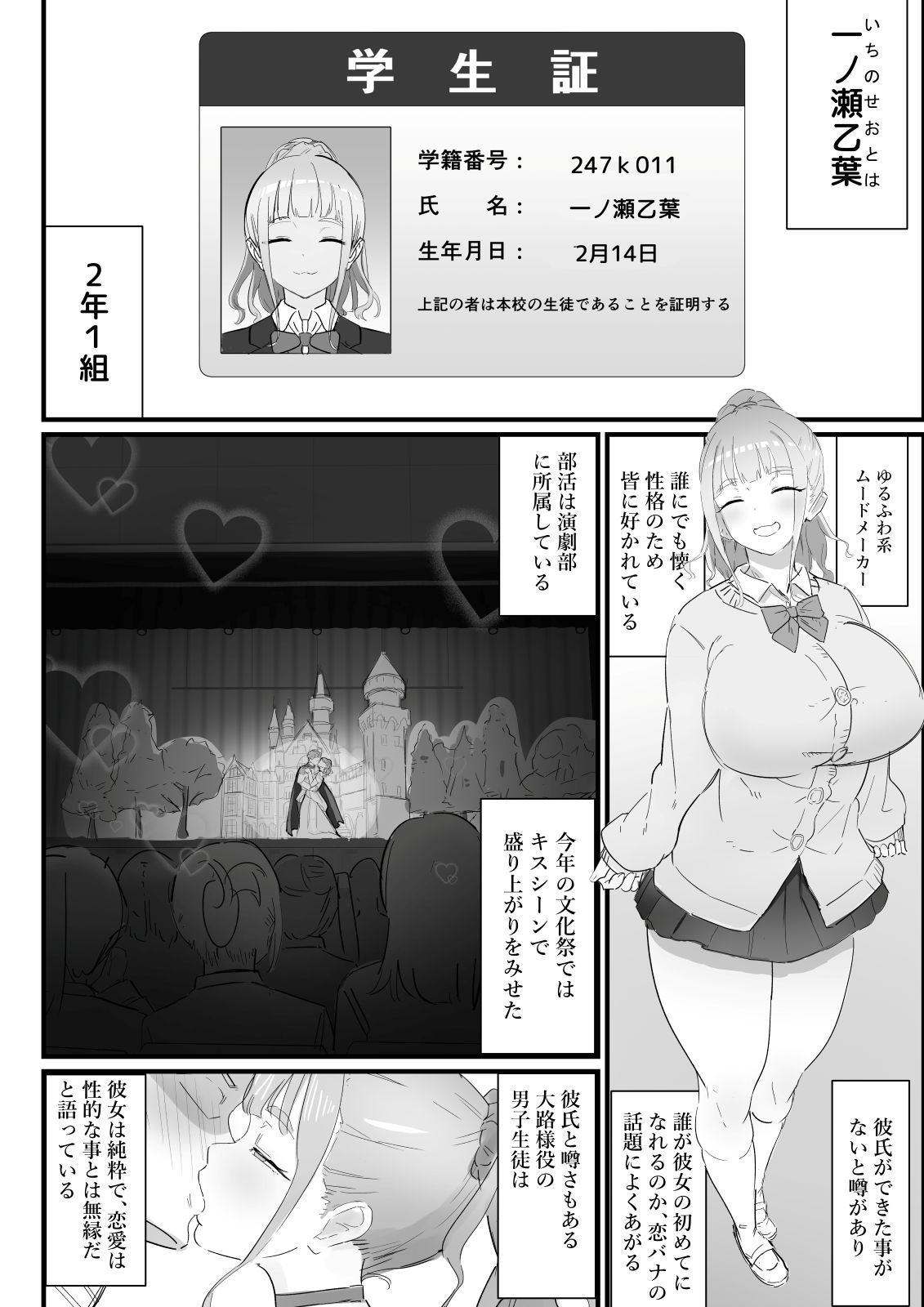 生徒指導の秘録ー清楚な女子生徒のえぐい性癖について_008