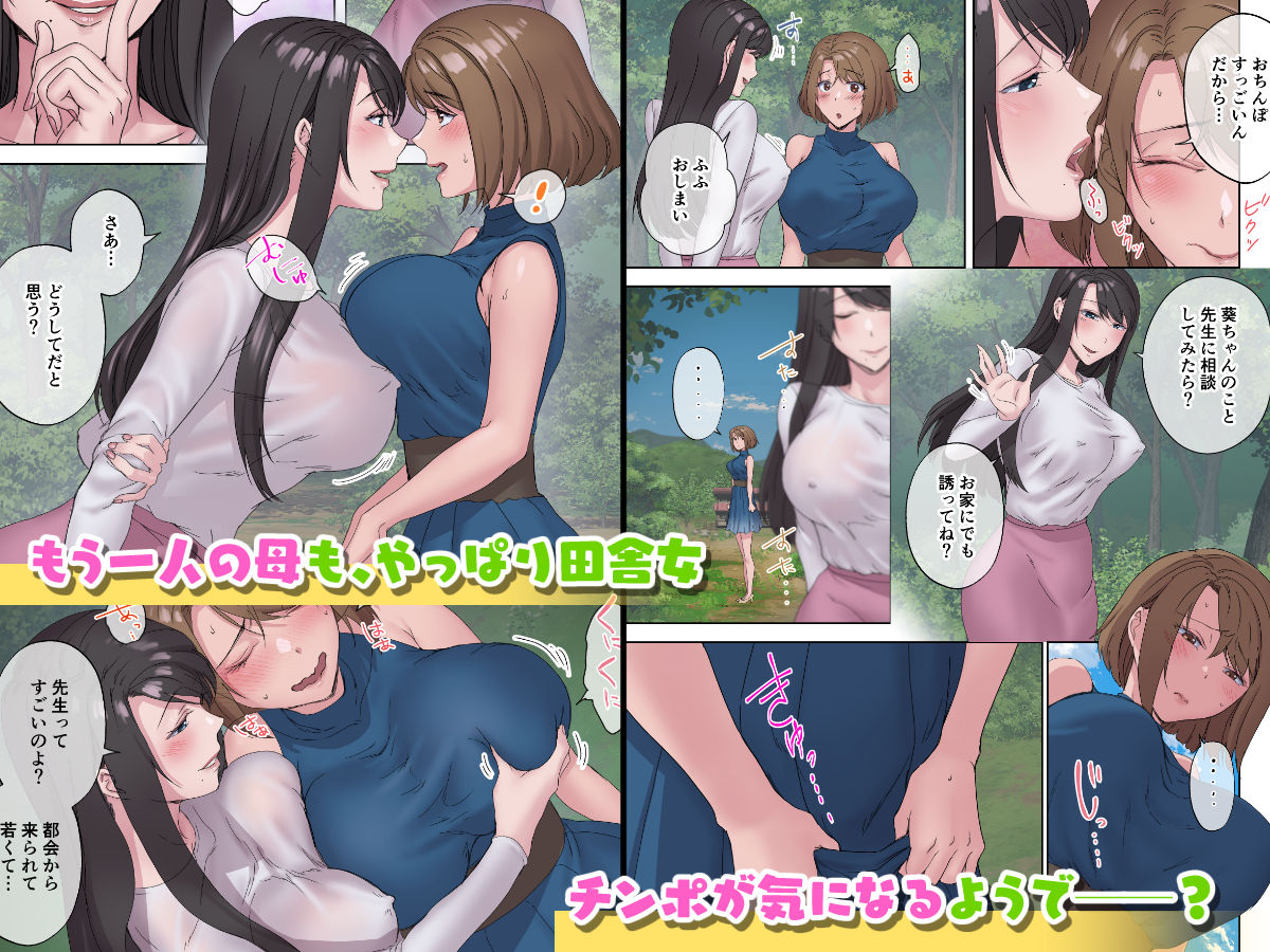 田舎の激チョロ女たちと無責任中出しまくりな日々5_002
