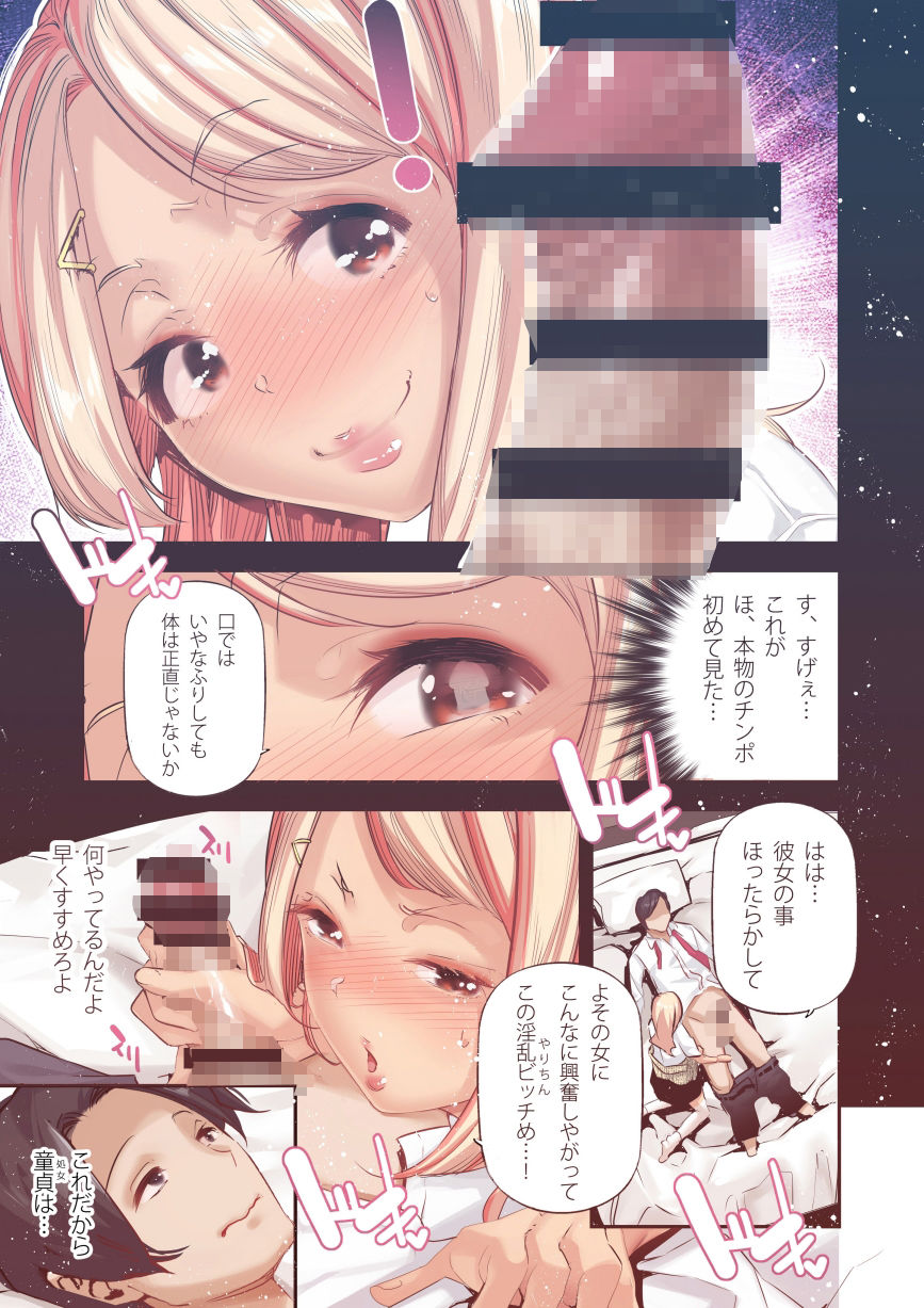 男女の貞操観念が逆になった世界-2-Full-Coloured。_005