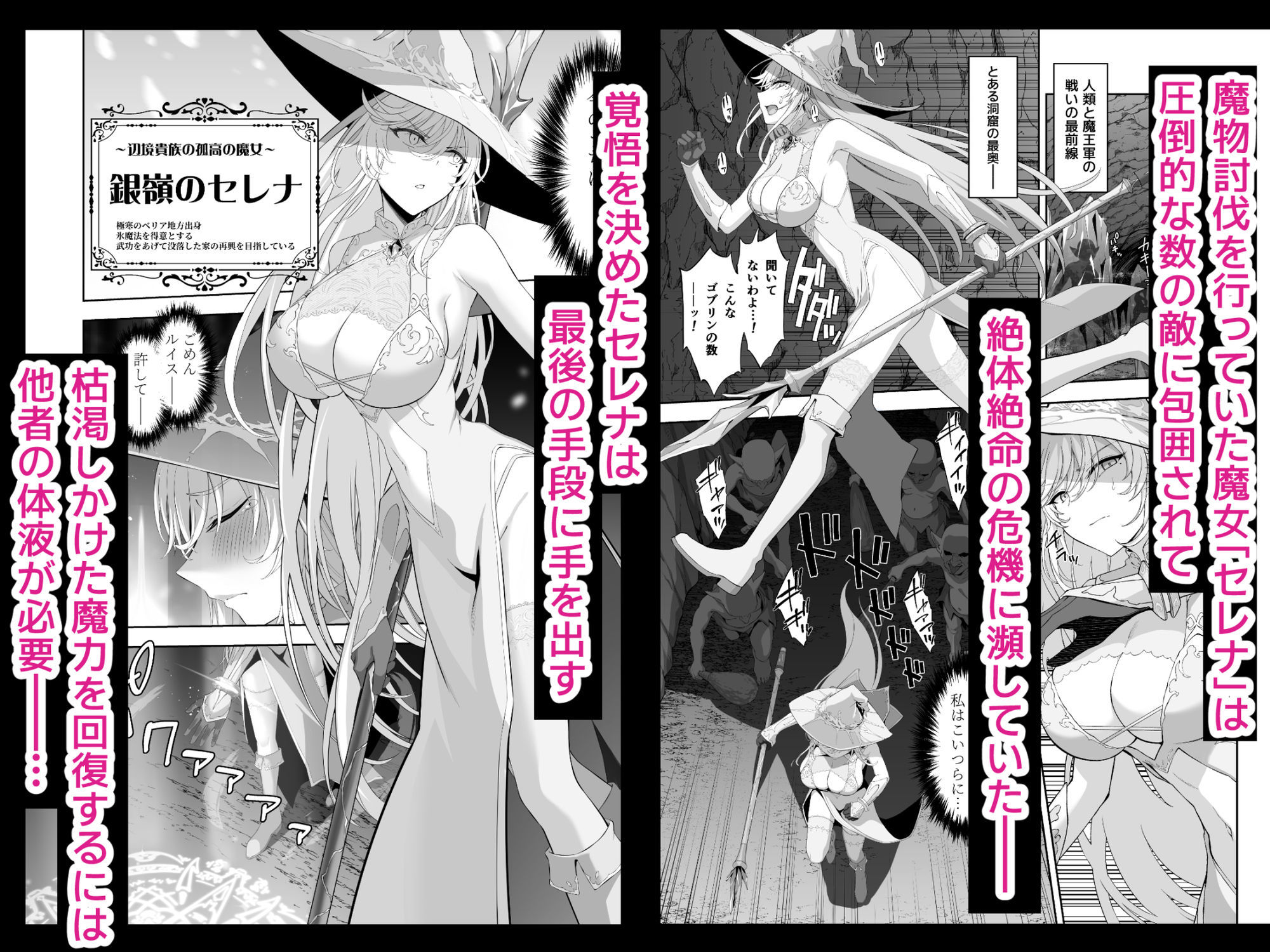 異世界〇供部屋おじさん最強魔女の処女穴にチートチンポで魔力供給_002
