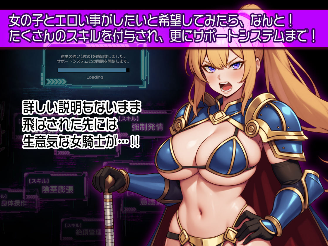 異世界に飛ばされたのでスキルの力で生意気な女騎士を快楽堕ちにさせてやった_002