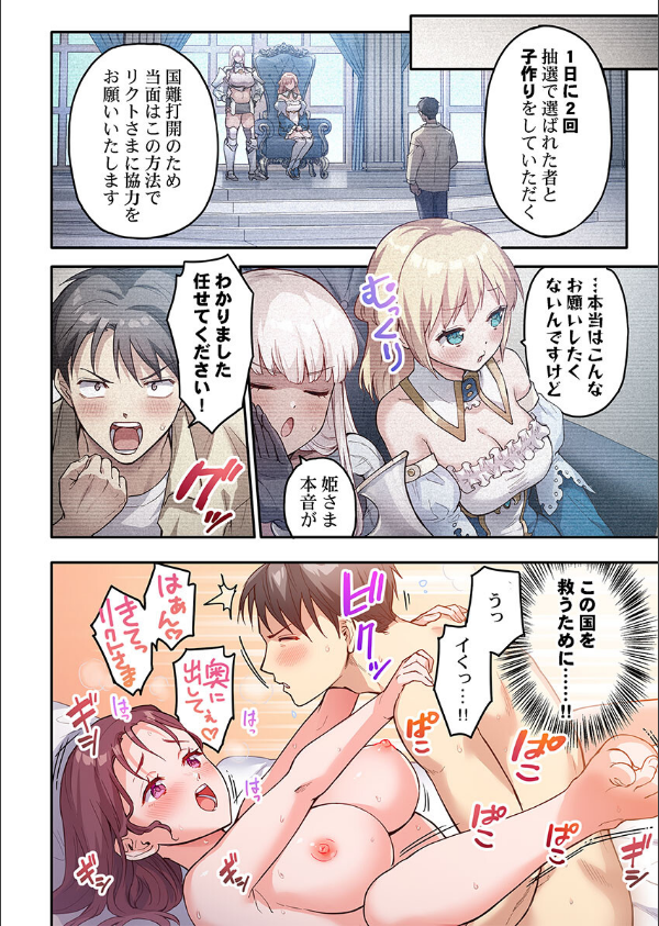 異世界壁穴〜この穴のナカはめちゃめちゃ気持ちいい！5_4枚目の画像
