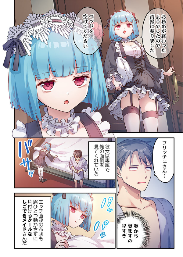 異世界壁穴〜この穴のナカはめちゃめちゃ気持ちいい！5_6枚目の画像