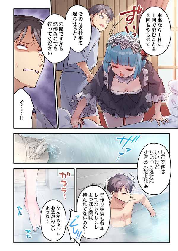 異世界壁穴〜この穴のナカはめちゃめちゃ気持ちいい！5_8枚目の画像