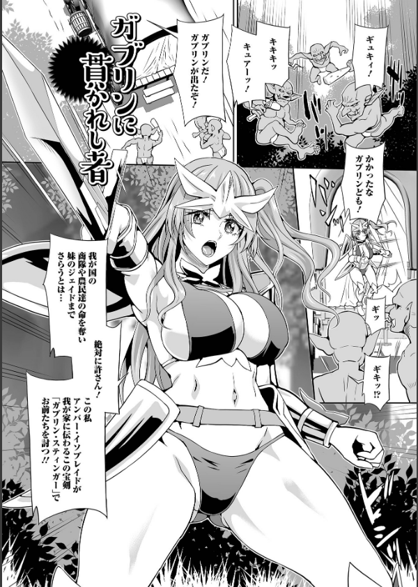 異世界娘絶頂触手責め！_3枚目の画像