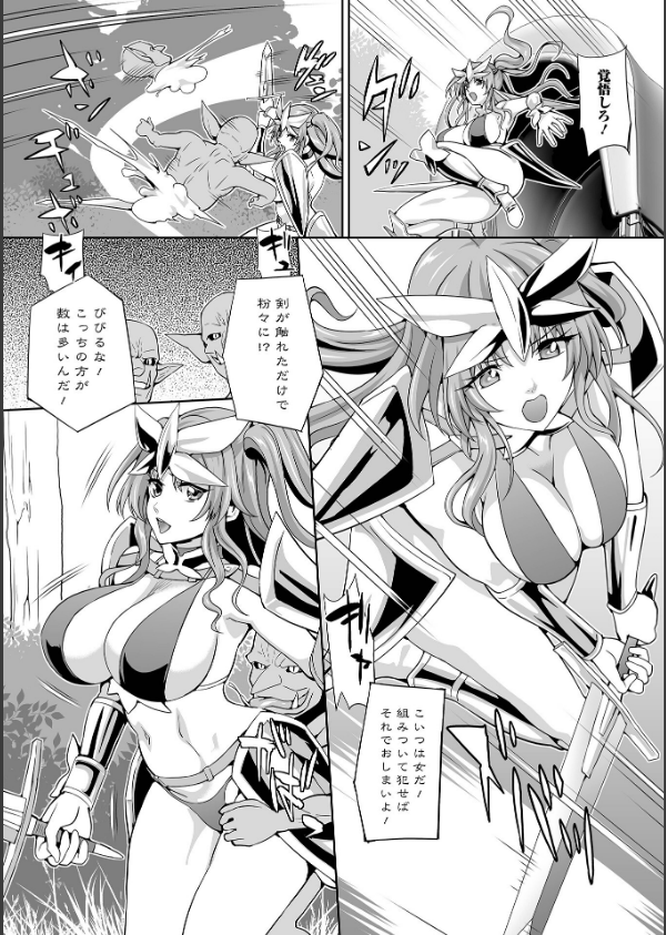 異世界娘絶頂触手責め！_4枚目の画像