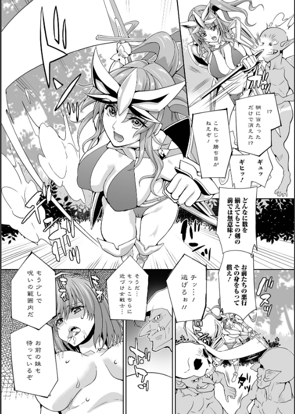 異世界娘絶頂触手責め！_5枚目の画像