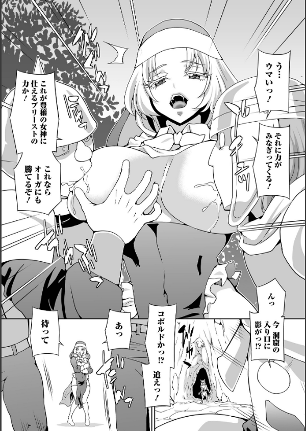異世界娘絶頂触手責め！_9枚目の画像