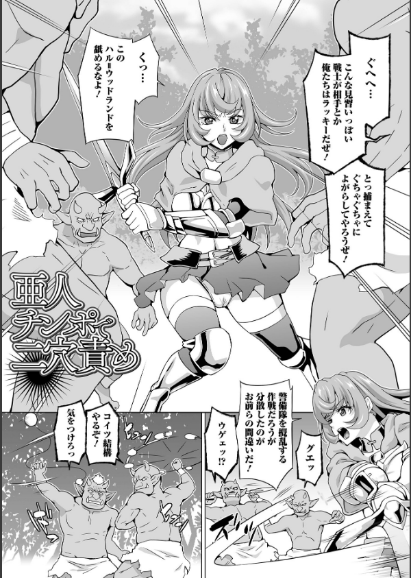 異世界娘絶頂触手責め！_11枚目の画像