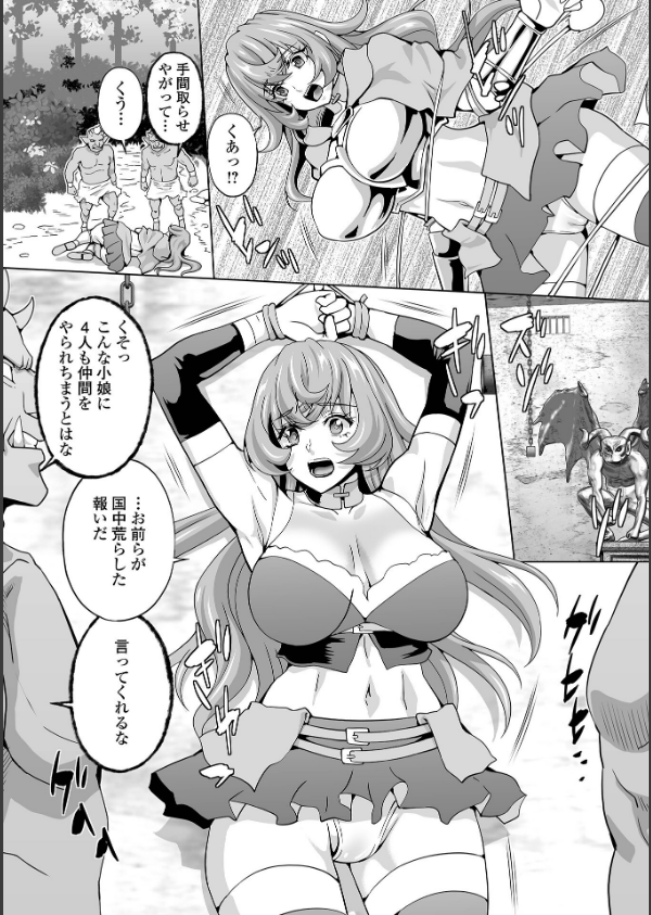 異世界娘絶頂触手責め！_12枚目の画像