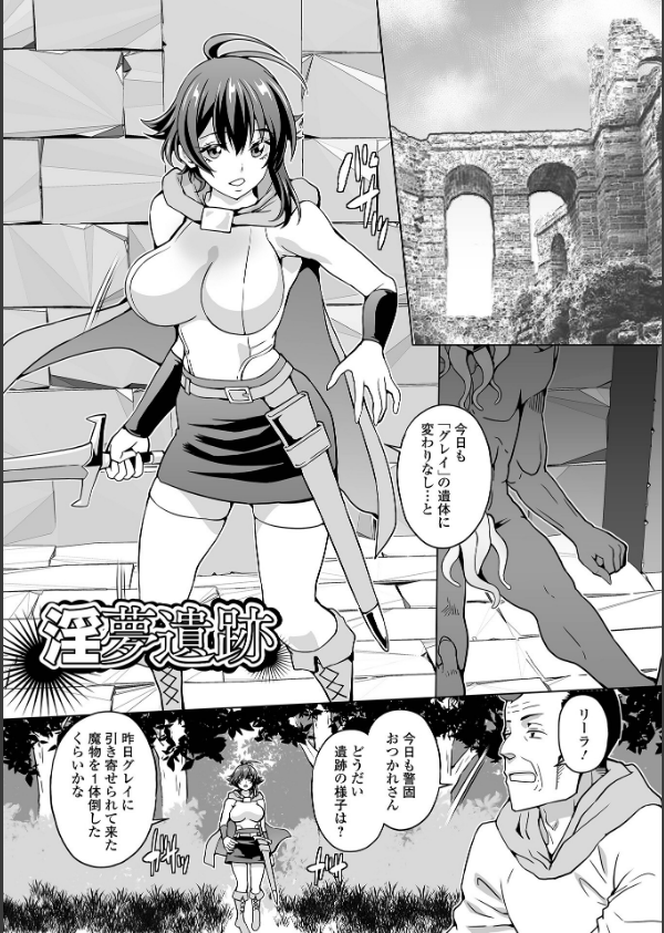 異世界娘絶頂触手責め！_19枚目の画像