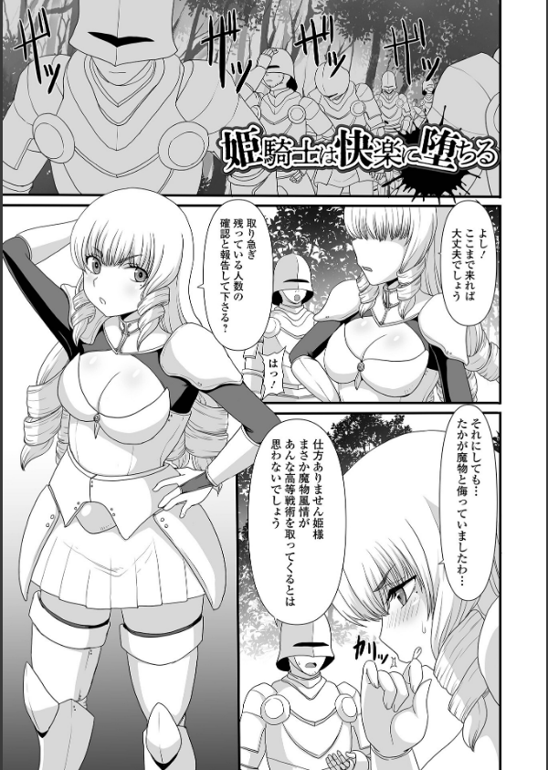 異世界幻想交配記_3枚目の画像