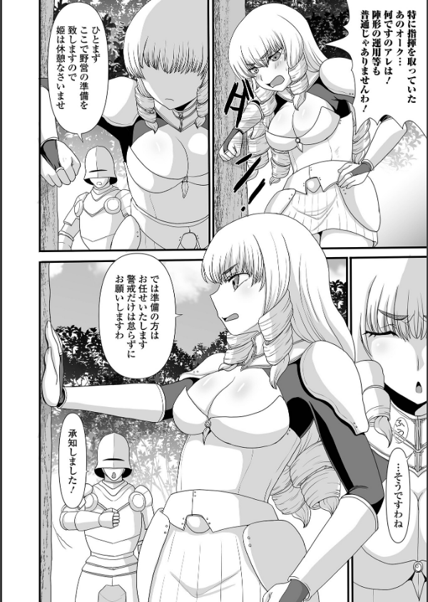 異世界幻想交配記_4枚目の画像