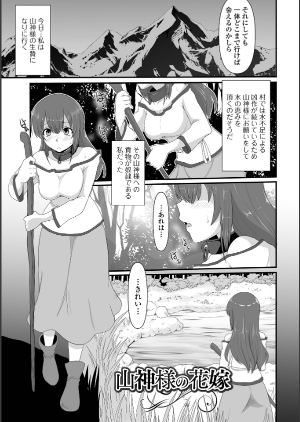 異世界幻想交配記_7枚目の画像