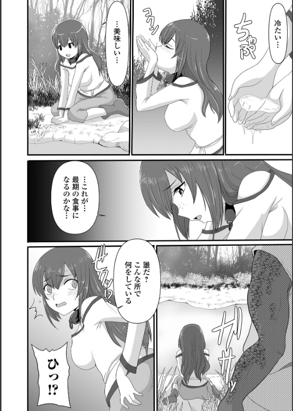 異世界幻想交配記_8枚目の画像