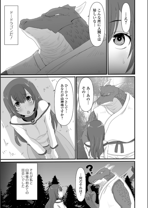 異世界幻想交配記_9枚目の画像