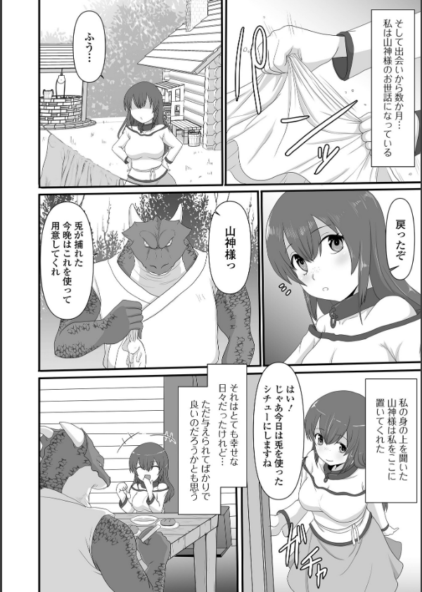 異世界幻想交配記_10枚目の画像