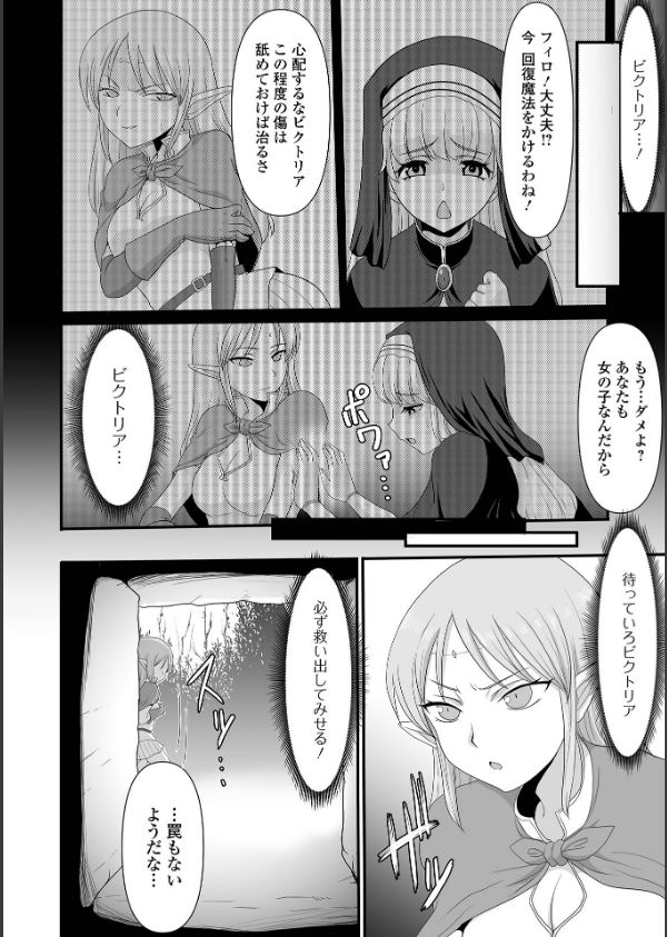 異世界幻想交配記_12枚目の画像