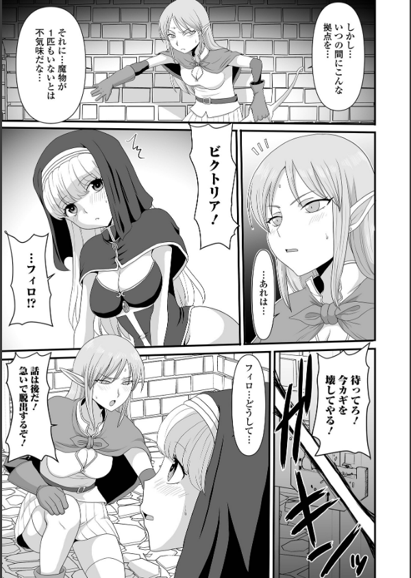 異世界幻想交配記_13枚目の画像
