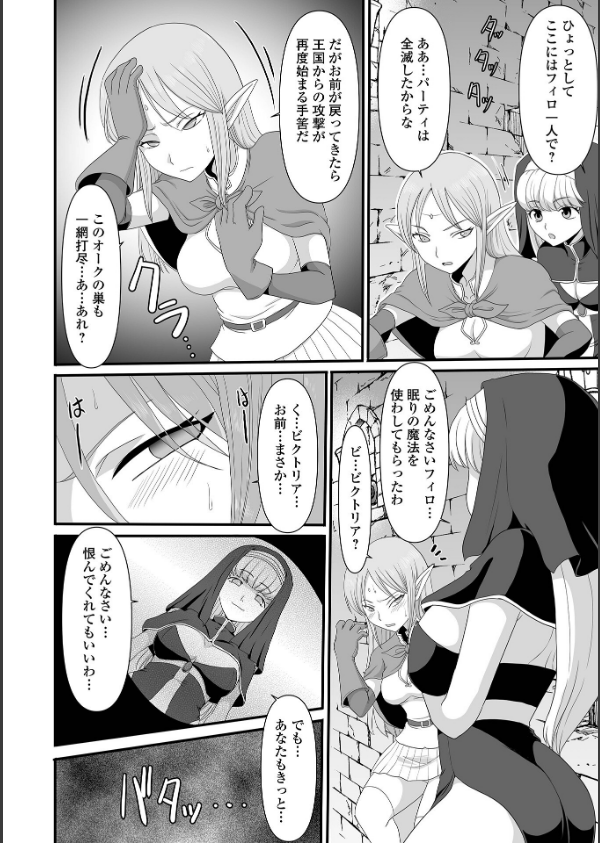 異世界幻想交配記_14枚目の画像