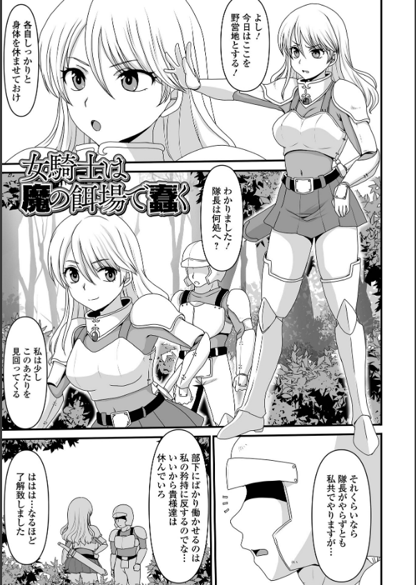 異世界幻想交配記_15枚目の画像