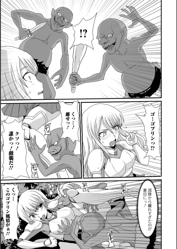 異世界幻想交配記_17枚目の画像