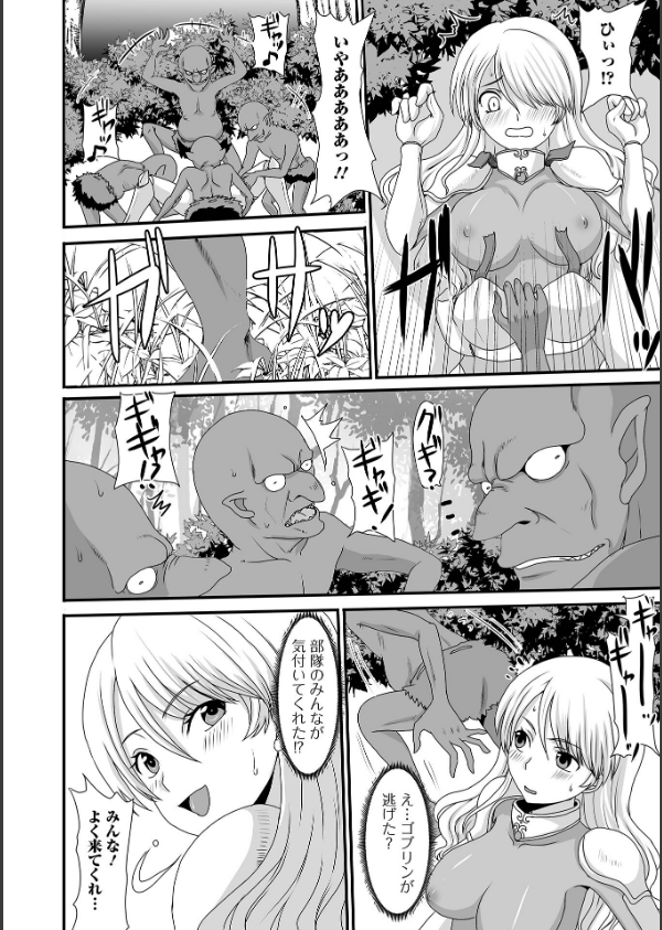 異世界幻想交配記_18枚目の画像