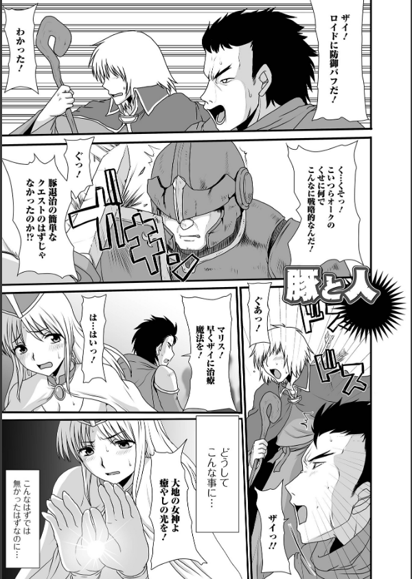 異世界幻想交配記_19枚目の画像