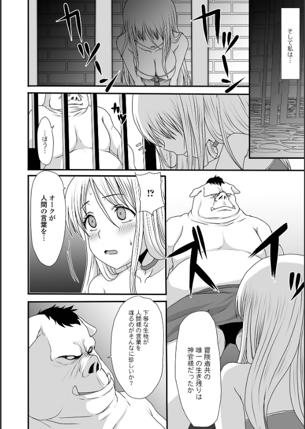 異世界幻想交配記_20枚目の画像