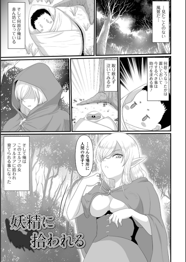 異世界幻想交配記_23枚目の画像