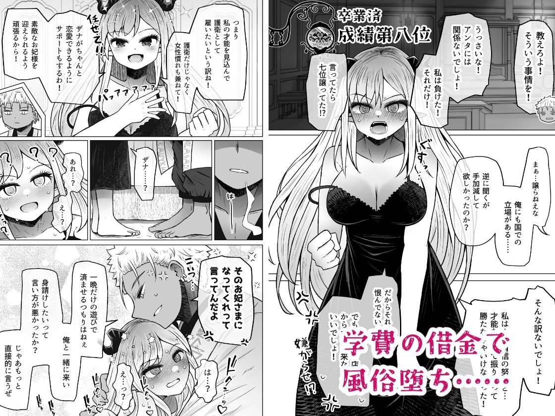 異世界色街本日身請けセール中-本気で私を身請けするんですか！？3_005