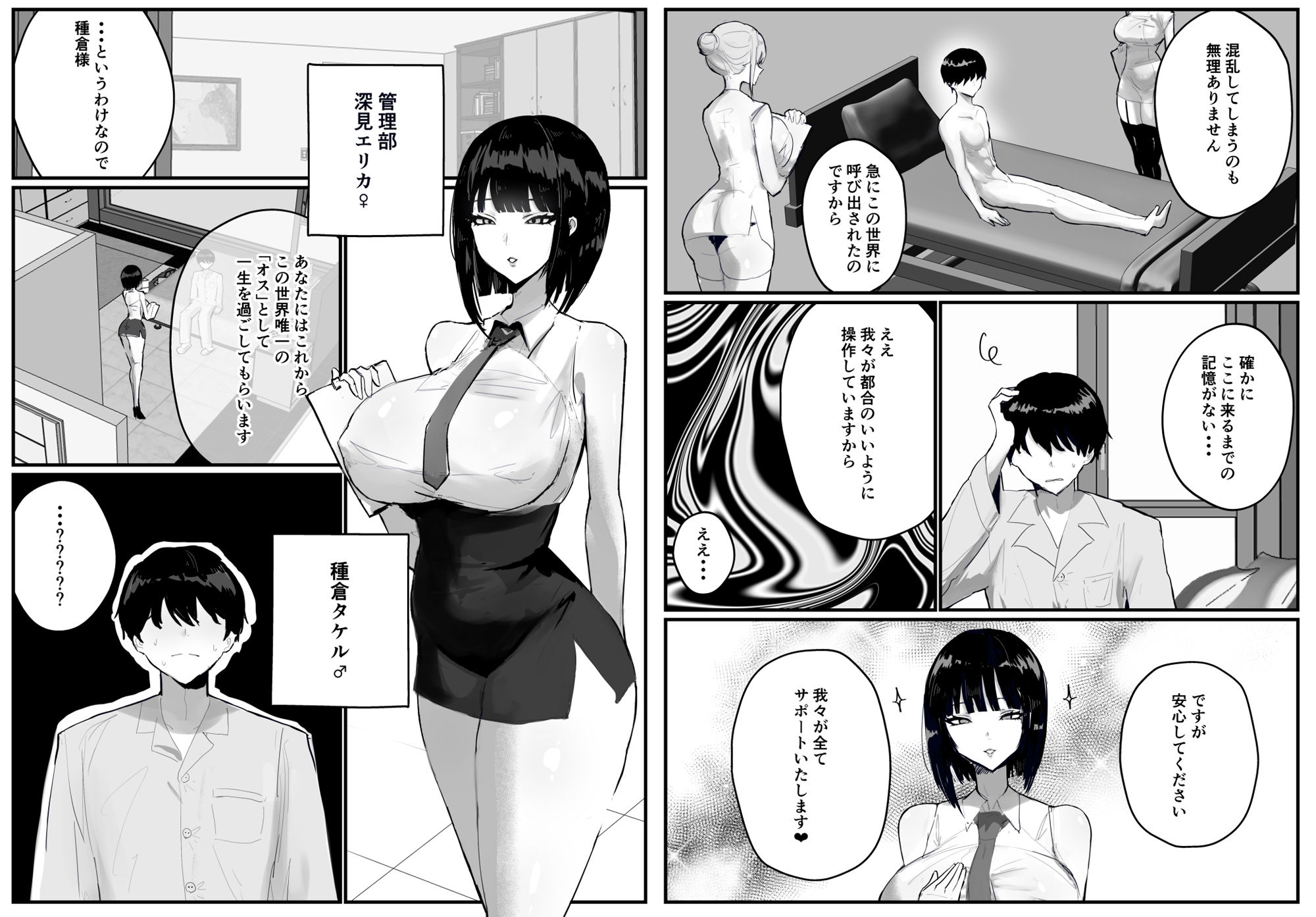 知らない世界で目覚めて記憶ないけど世話役のお姉さんがHさせてくれた時の話_001