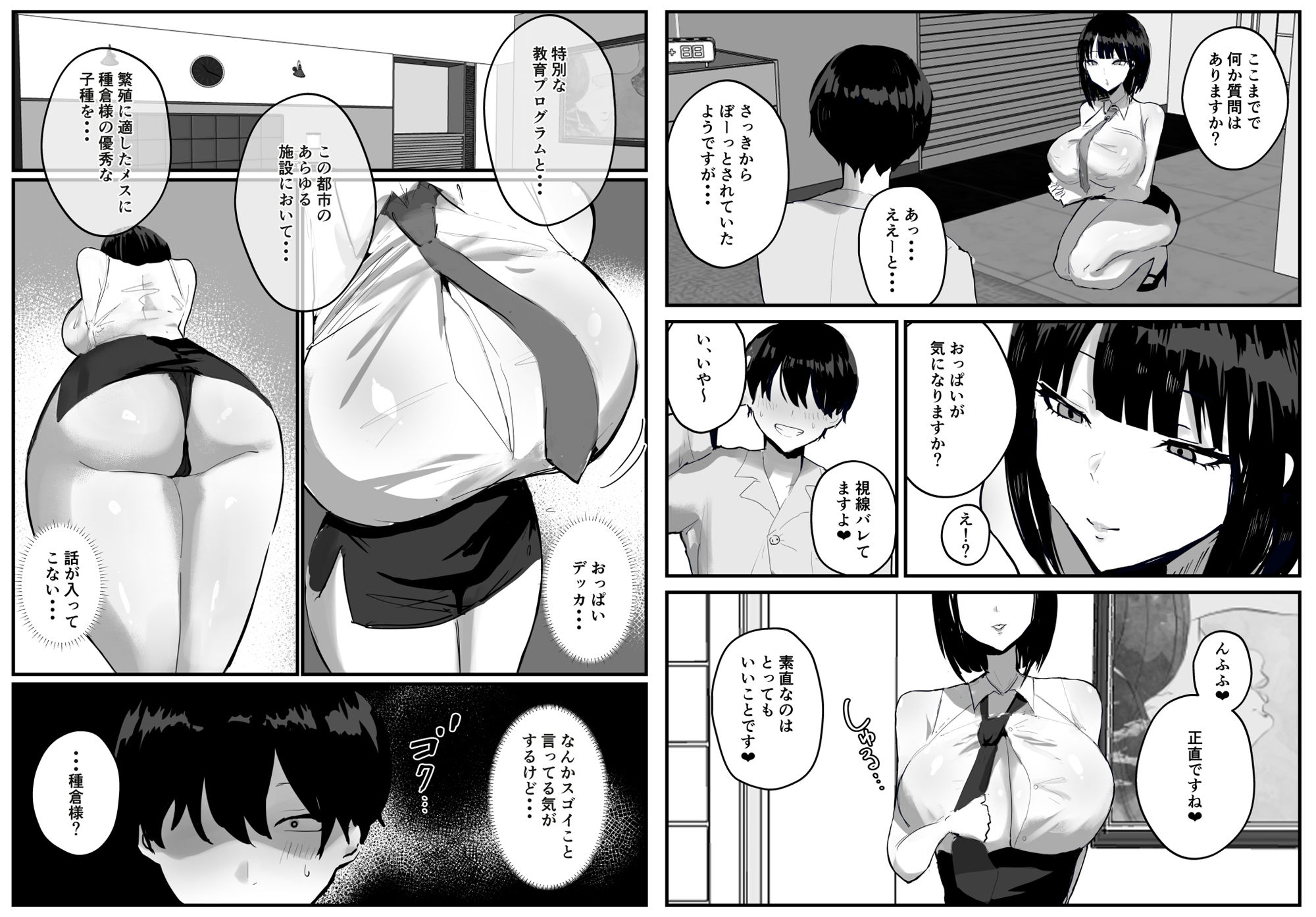 知らない世界で目覚めて記憶ないけど世話役のお姉さんがHさせてくれた時の話_002