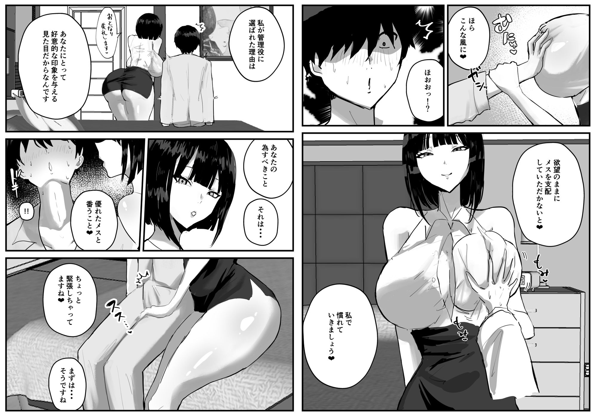 知らない世界で目覚めて記憶ないけど世話役のお姉さんがHさせてくれた時の話_003