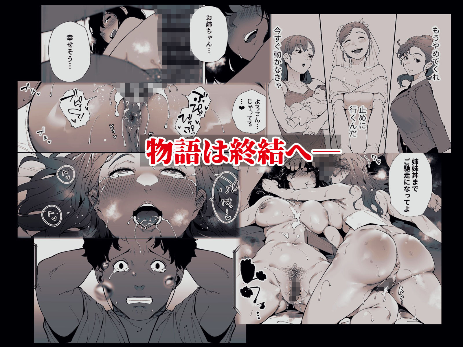 私は妻で母で、ただの雌3-最終章_008