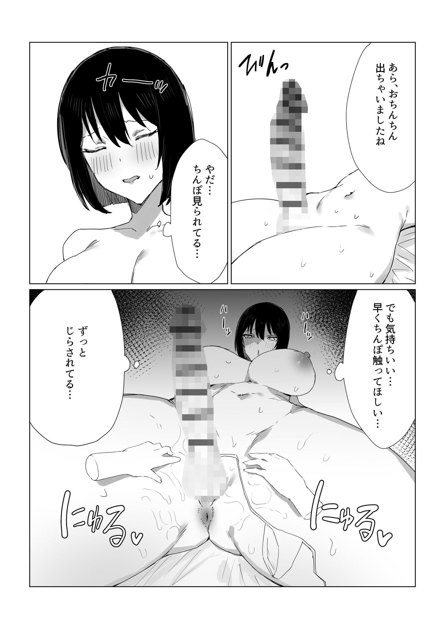 秘密のふたなりマッサージサロン_002
