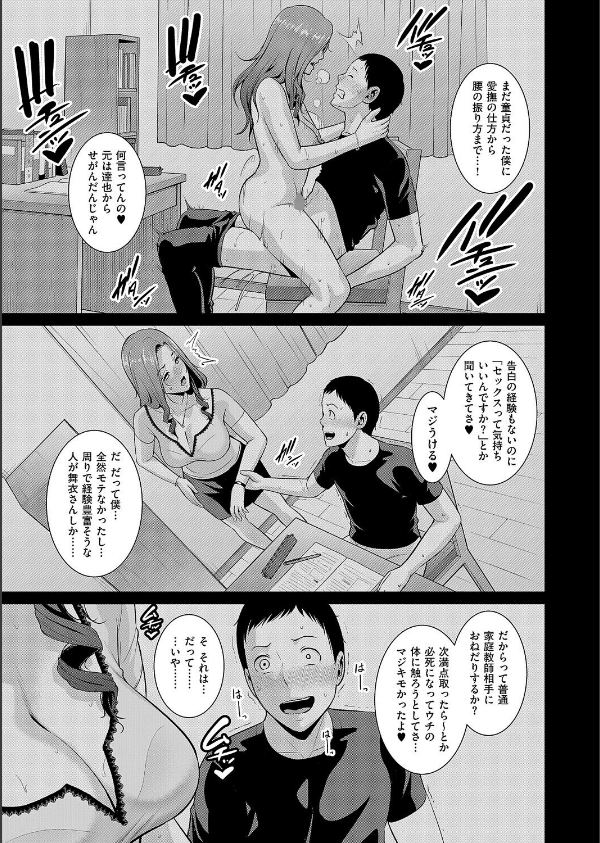 種付けマッチングアプリ4_5枚目の画像